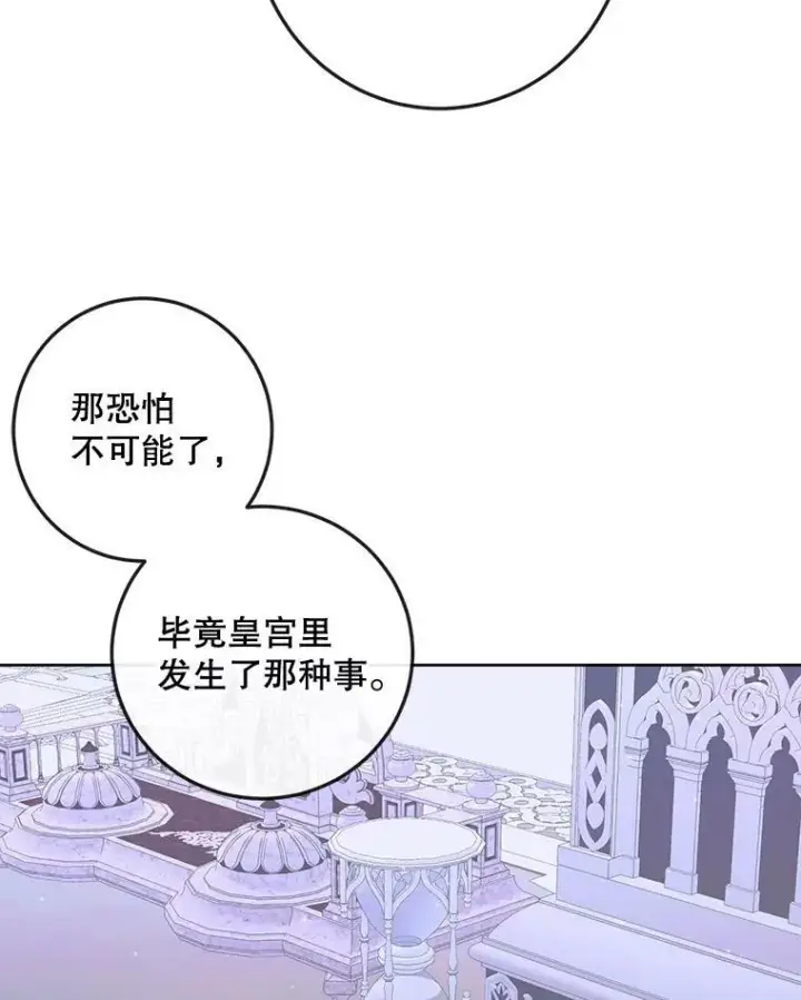 漫画《The Siren : 恶魔的契约家人》70.奇迹第55张图