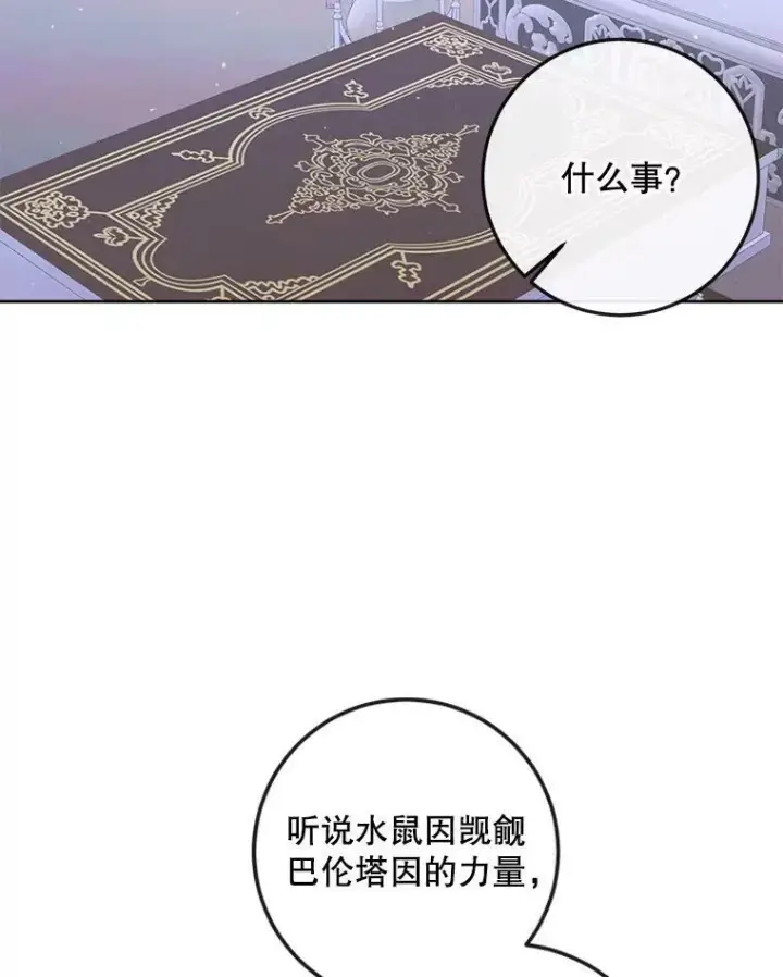 漫画《The Siren : 恶魔的契约家人》70.奇迹第56张图