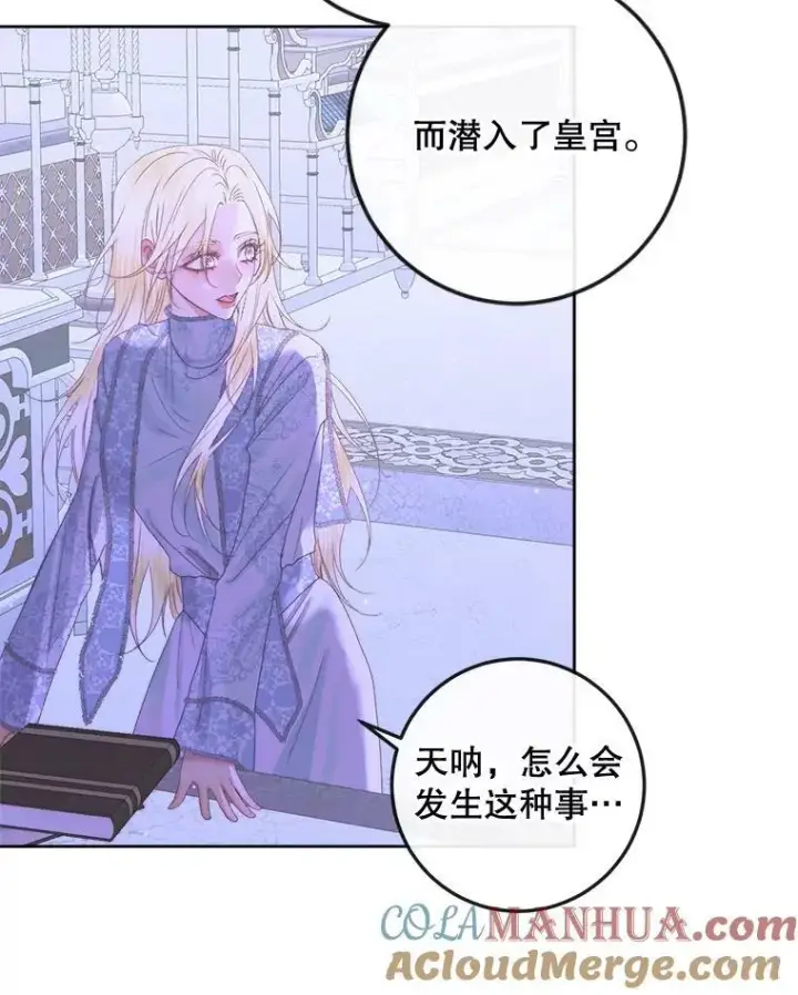 漫画《The Siren : 恶魔的契约家人》70.奇迹第57张图