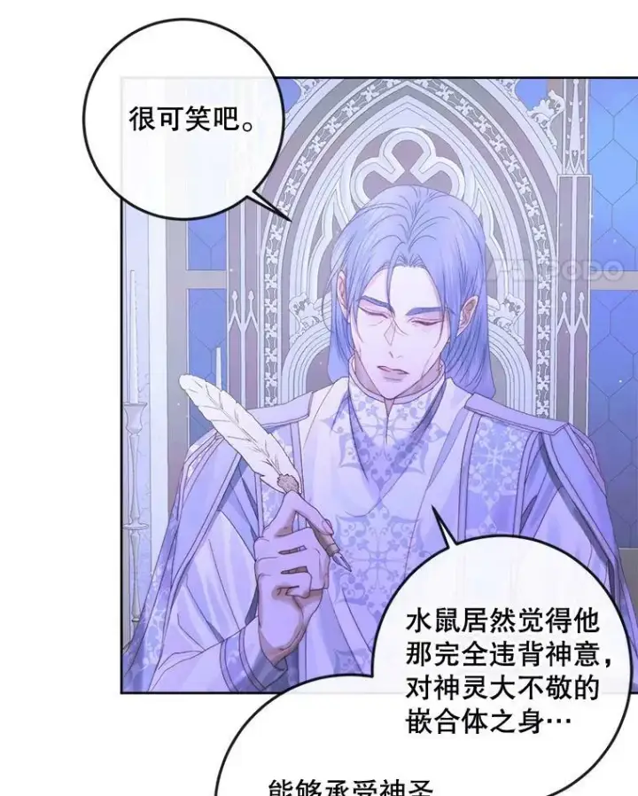 漫画《The Siren : 恶魔的契约家人》70.奇迹第58张图