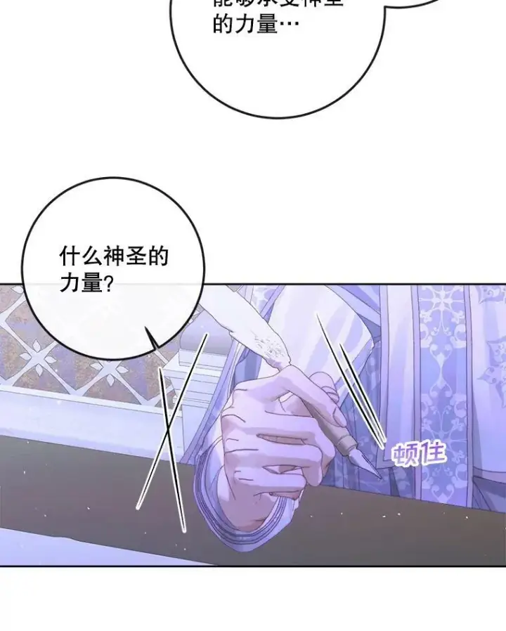 漫画《The Siren : 恶魔的契约家人》70.奇迹第59张图