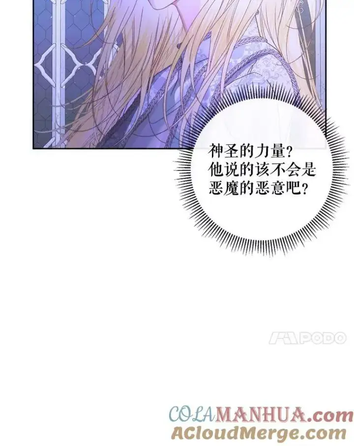 漫画《The Siren : 恶魔的契约家人》70.奇迹第61张图