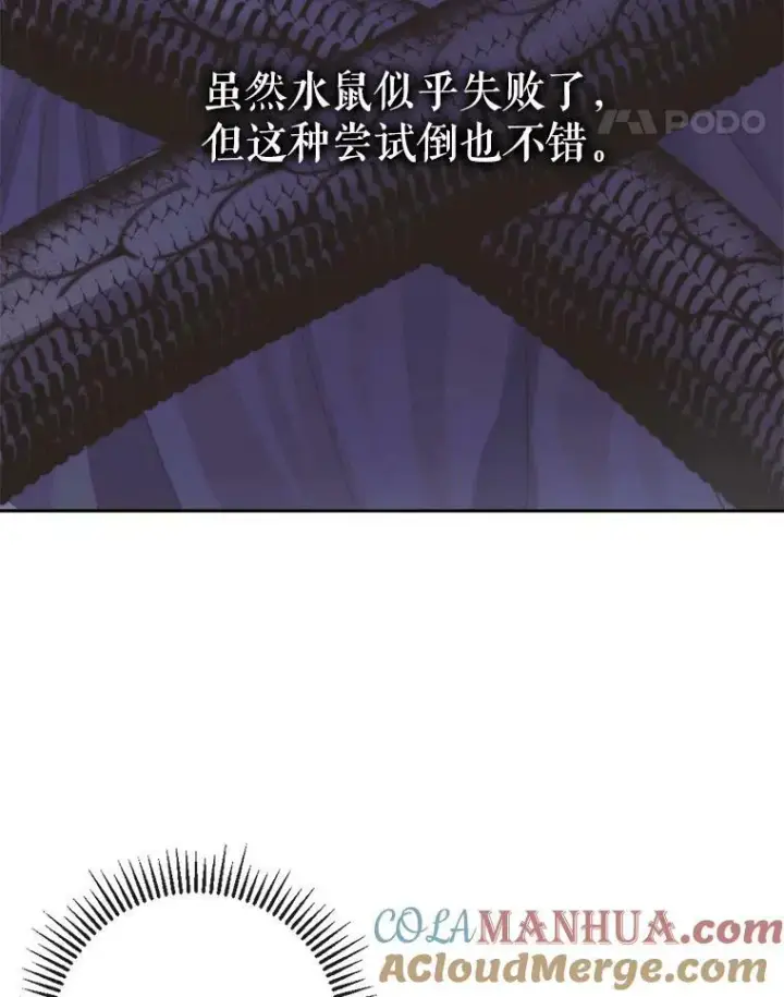 漫画《The Siren : 恶魔的契约家人》70.奇迹第65张图