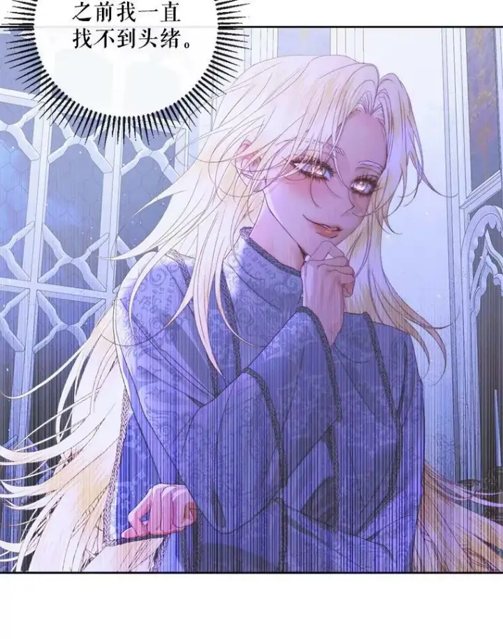 漫画《The Siren : 恶魔的契约家人》70.奇迹第66张图