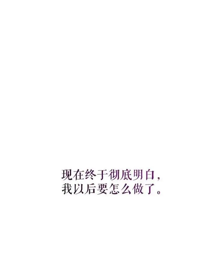 漫画《The Siren : 恶魔的契约家人》70.奇迹第67张图