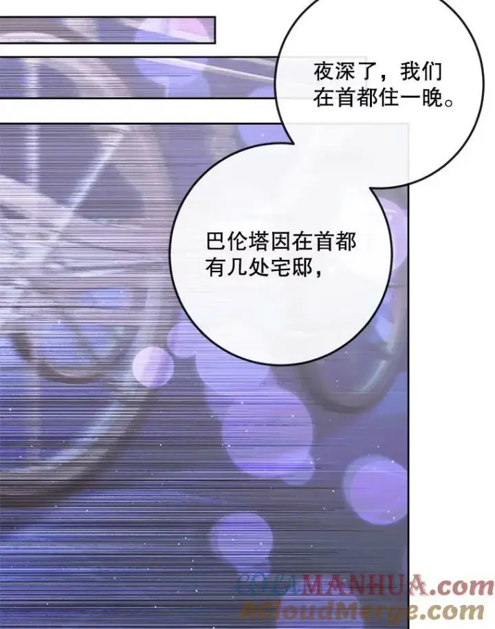 漫画《The Siren : 恶魔的契约家人》70.奇迹第69张图