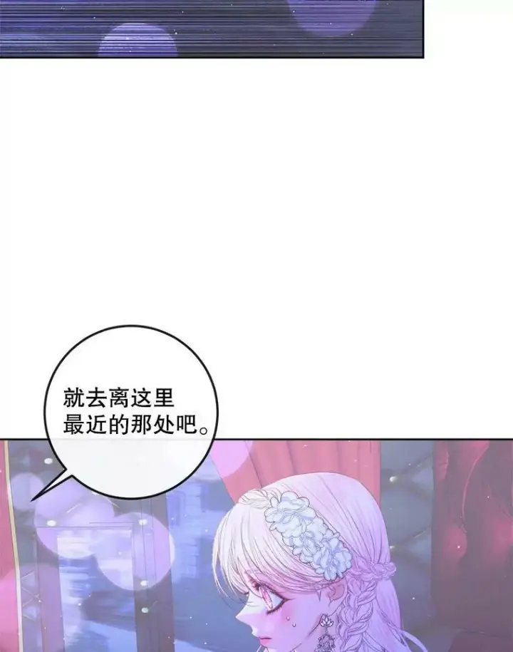 漫画《The Siren : 恶魔的契约家人》70.奇迹第70张图