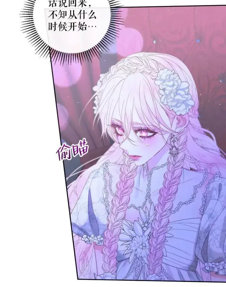 漫画《The Siren : 恶魔的契约家人》70.奇迹第72张图