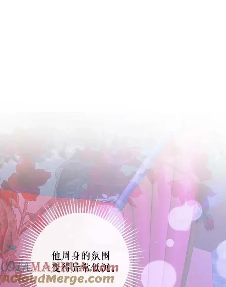 漫画《The Siren : 恶魔的契约家人》70.奇迹第73张图