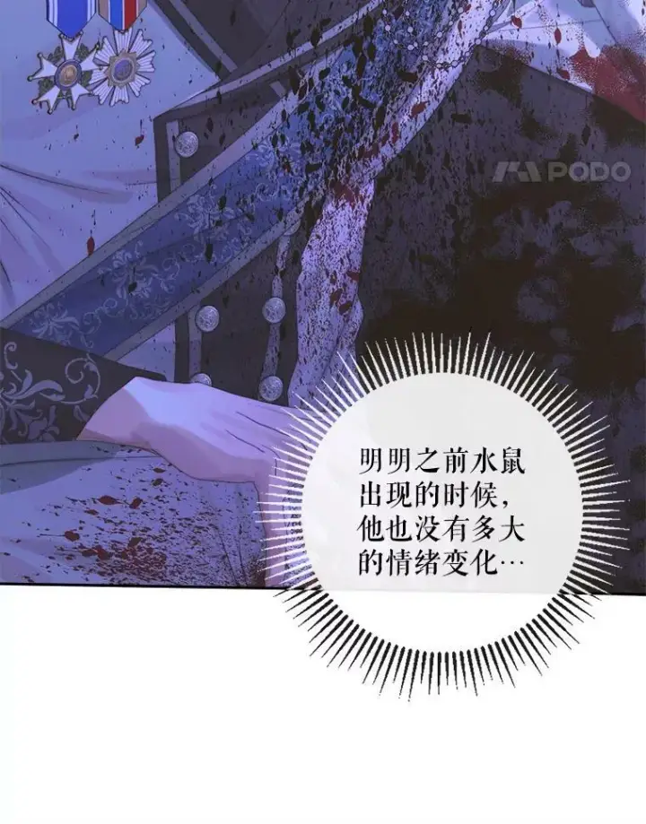 漫画《The Siren : 恶魔的契约家人》70.奇迹第75张图