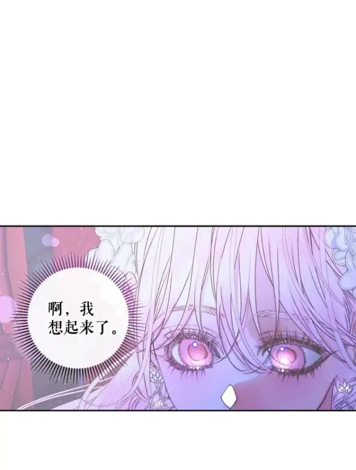 漫画《The Siren : 恶魔的契约家人》70.奇迹第76张图