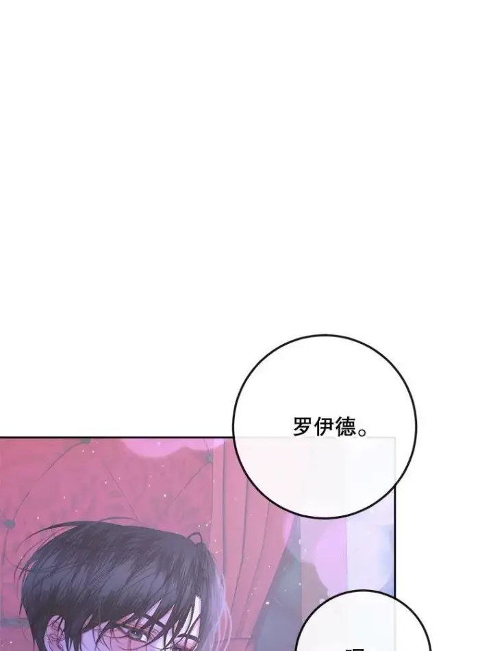 漫画《The Siren : 恶魔的契约家人》70.奇迹第79张图