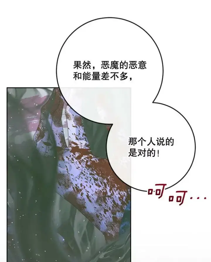漫画《The Siren : 恶魔的契约家人》70.奇迹第8张图