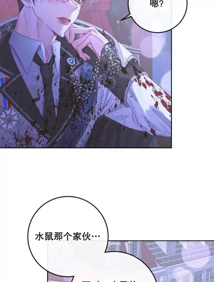 漫画《The Siren : 恶魔的契约家人》70.奇迹第80张图