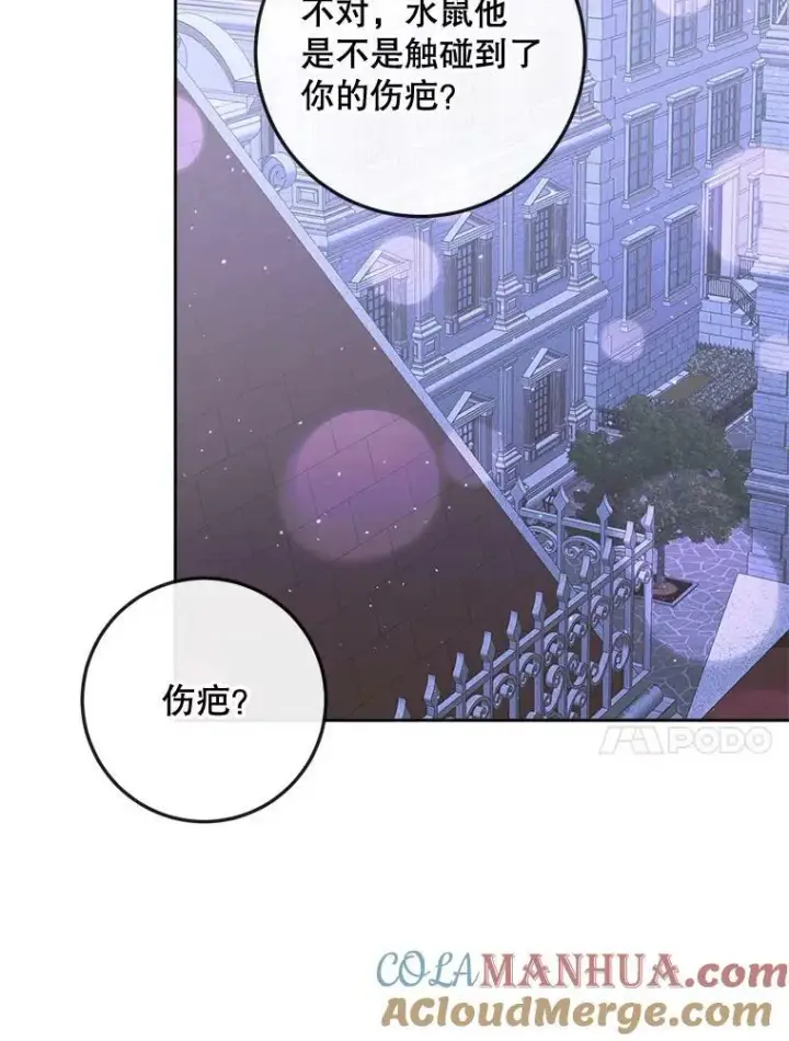 漫画《The Siren : 恶魔的契约家人》70.奇迹第81张图