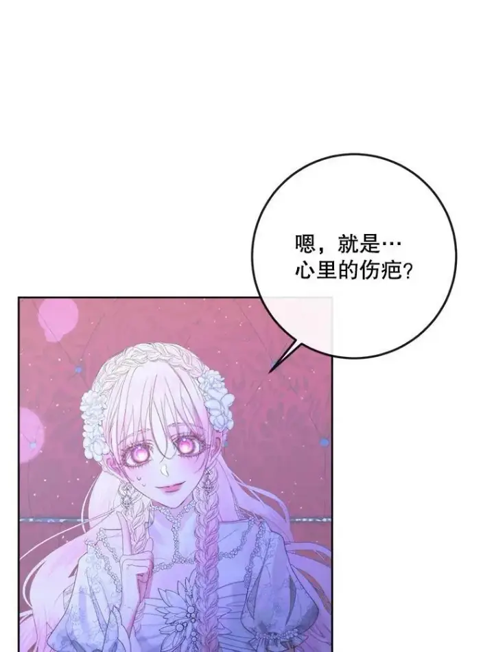 漫画《The Siren : 恶魔的契约家人》70.奇迹第82张图