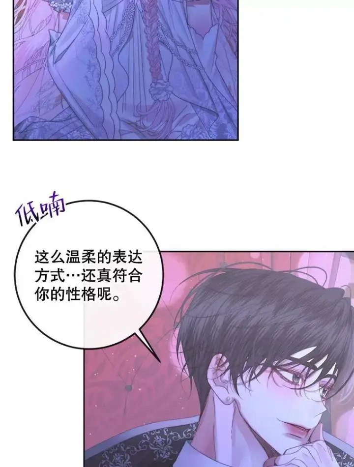 漫画《The Siren : 恶魔的契约家人》70.奇迹第83张图