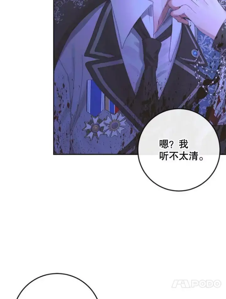 漫画《The Siren : 恶魔的契约家人》70.奇迹第84张图