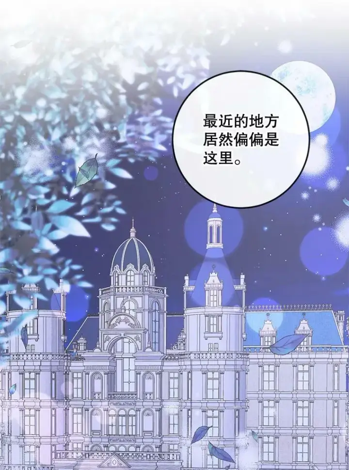 漫画《The Siren : 恶魔的契约家人》70.奇迹第86张图
