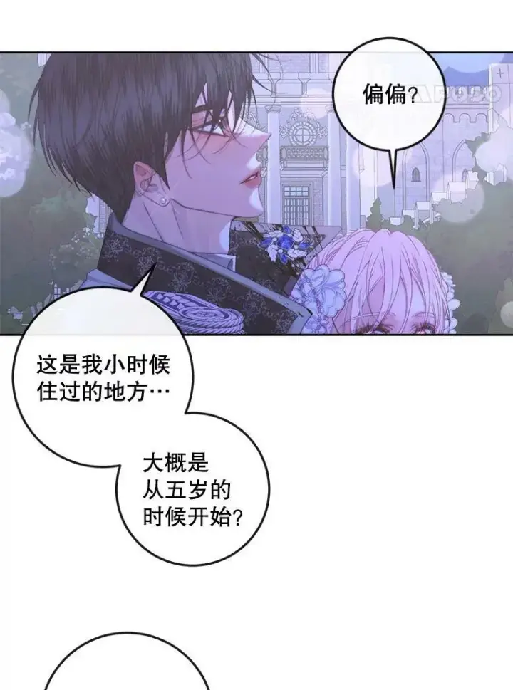 漫画《The Siren : 恶魔的契约家人》70.奇迹第88张图