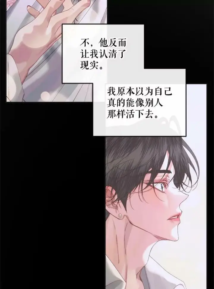 漫画《The Siren : 恶魔的契约家人》70.奇迹第92张图