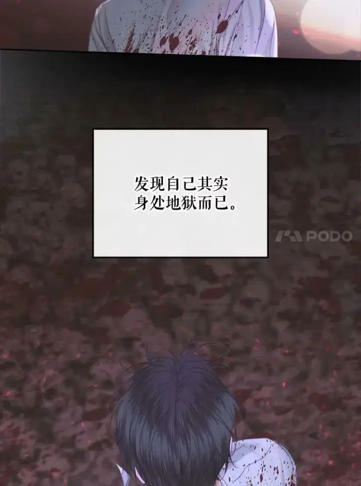 漫画《The Siren : 恶魔的契约家人》70.奇迹第94张图