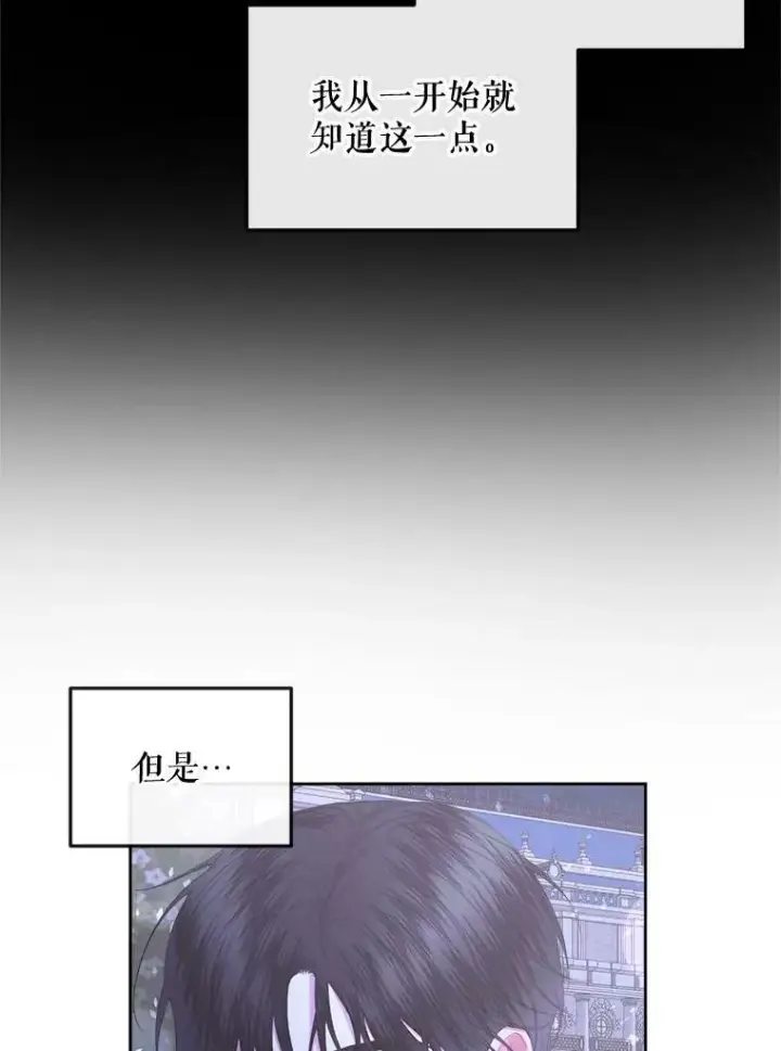 漫画《The Siren : 恶魔的契约家人》70.奇迹第96张图