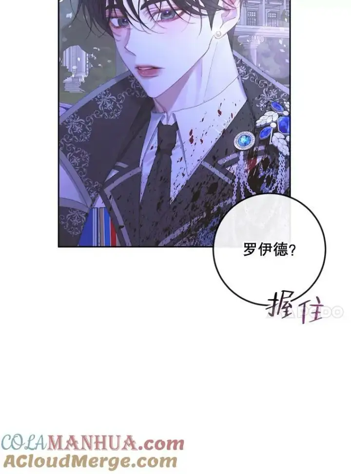 漫画《The Siren : 恶魔的契约家人》70.奇迹第97张图