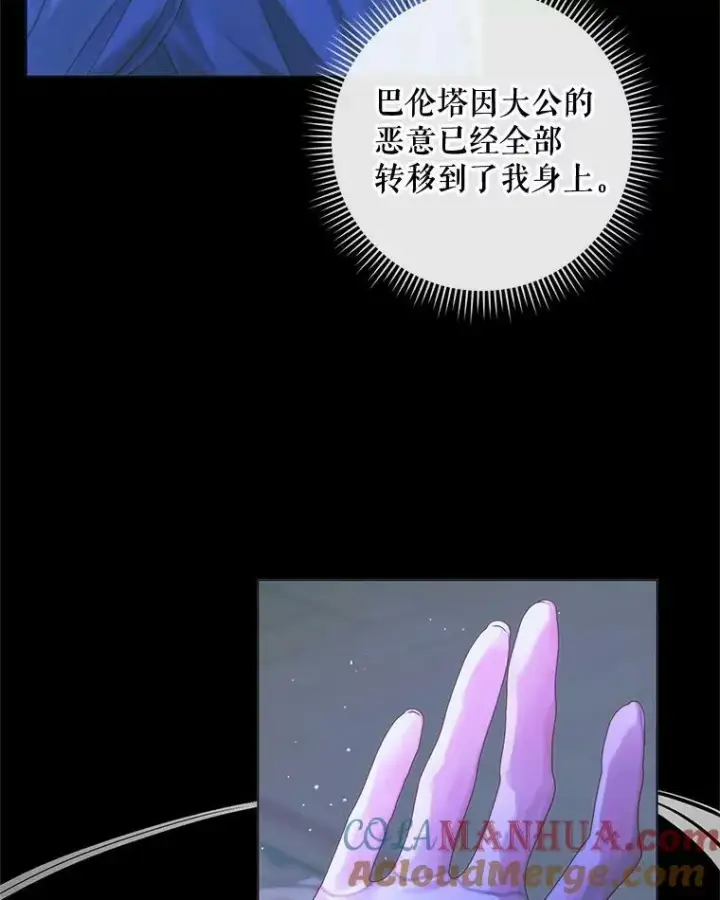 《The Siren : 恶魔的契约家人》71.想要活着图10