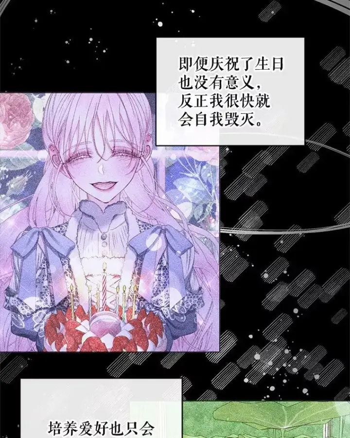 《The Siren : 恶魔的契约家人》71.想要活着图12
