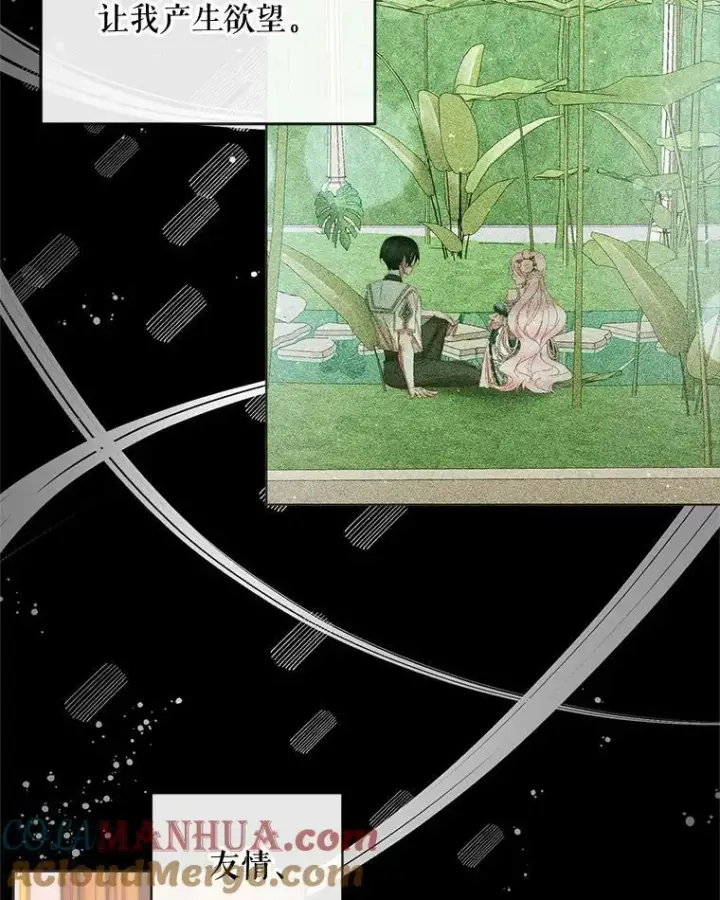 《The Siren : 恶魔的契约家人》71.想要活着图13