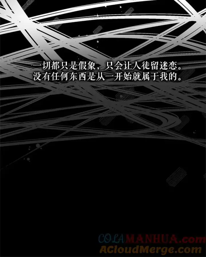 《The Siren : 恶魔的契约家人》71.想要活着图16