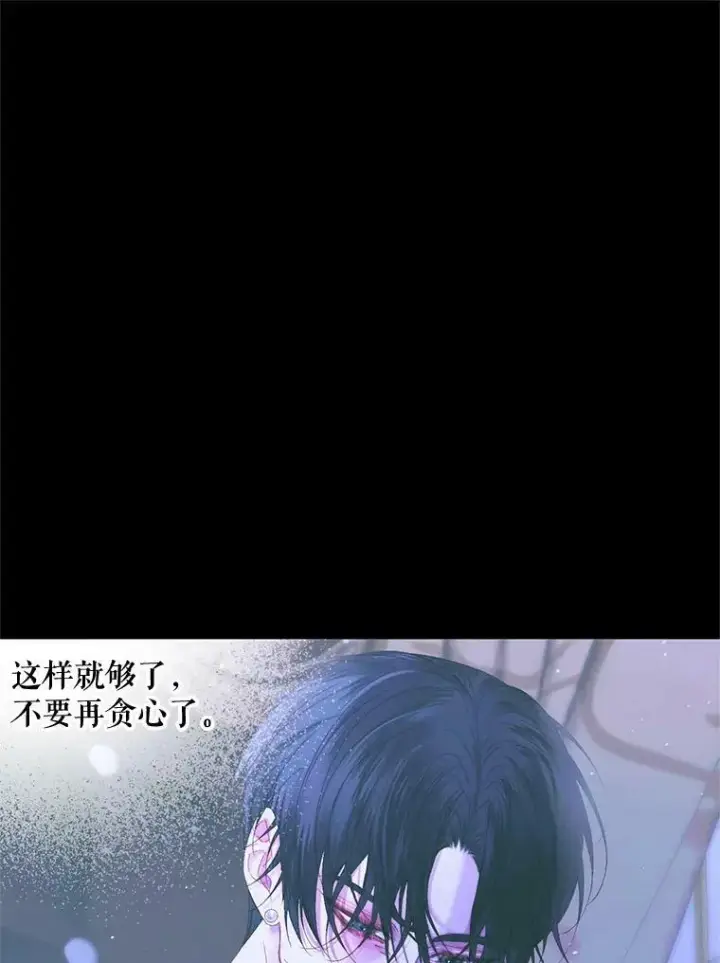 《The Siren : 恶魔的契约家人》71.想要活着图17