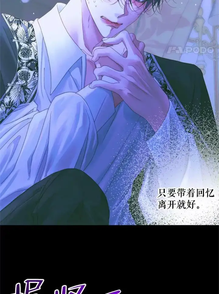 《The Siren : 恶魔的契约家人》71.想要活着图18
