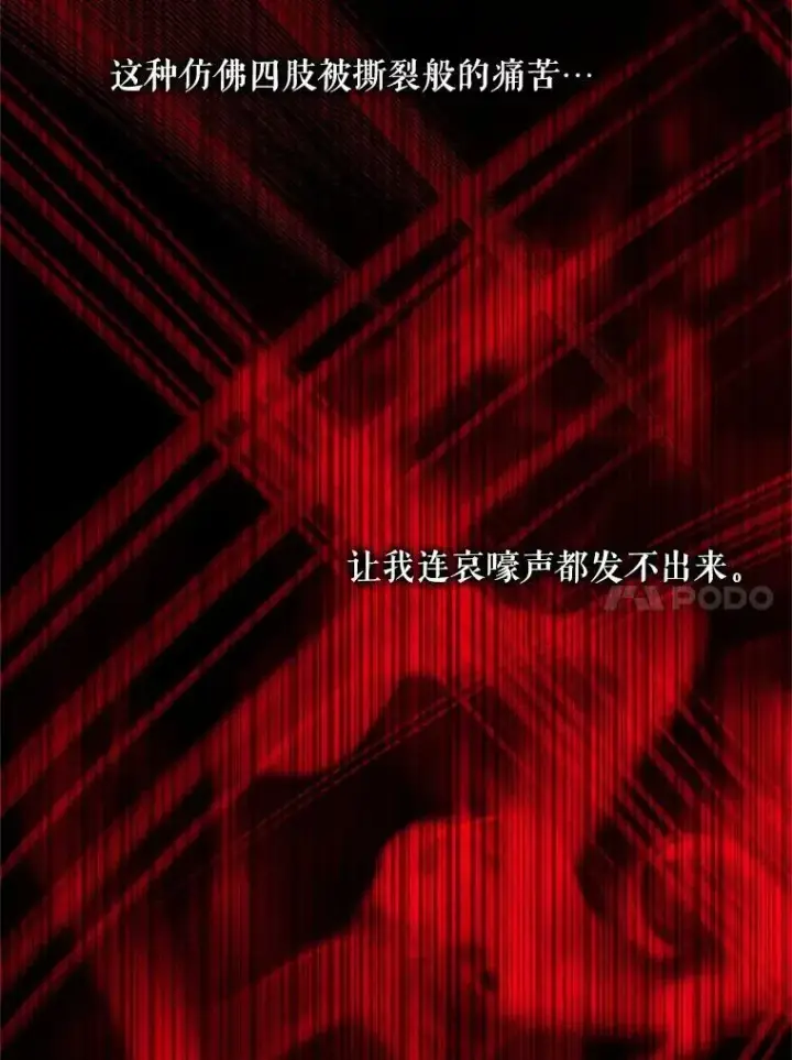 《The Siren : 恶魔的契约家人》71.想要活着图24