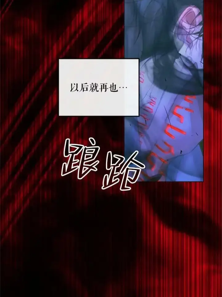 《The Siren : 恶魔的契约家人》71.想要活着图26