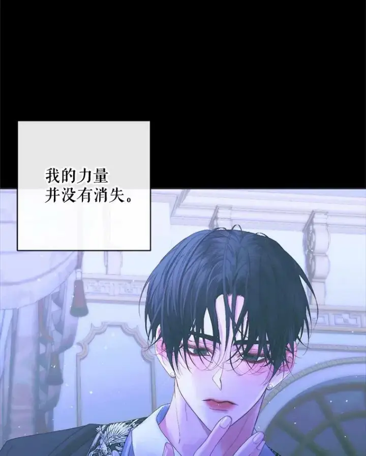 《The Siren : 恶魔的契约家人》71.想要活着图33