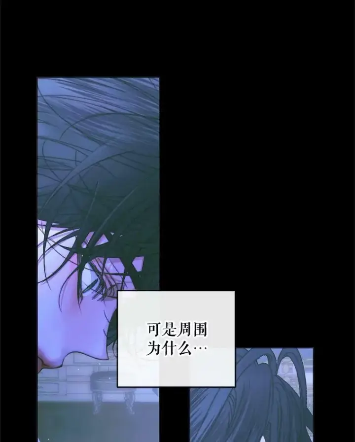 《The Siren : 恶魔的契约家人》71.想要活着图35