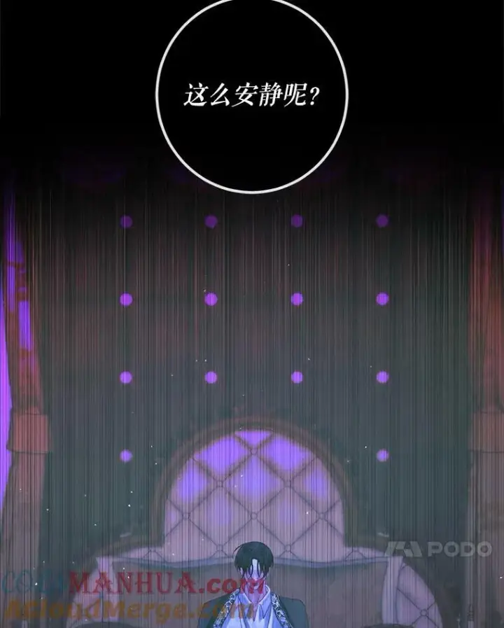 《The Siren : 恶魔的契约家人》71.想要活着图37