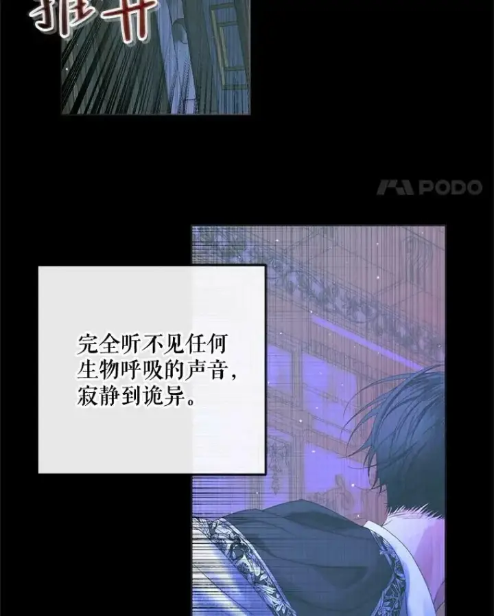 《The Siren : 恶魔的契约家人》71.想要活着图41
