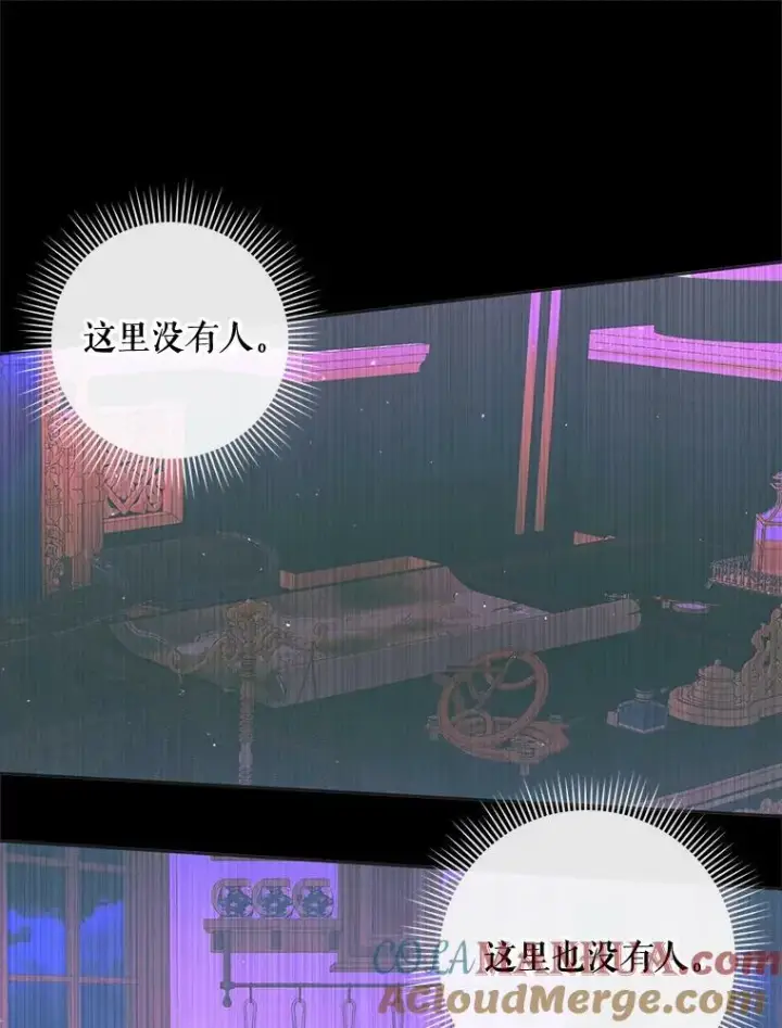 《The Siren : 恶魔的契约家人》71.想要活着图43