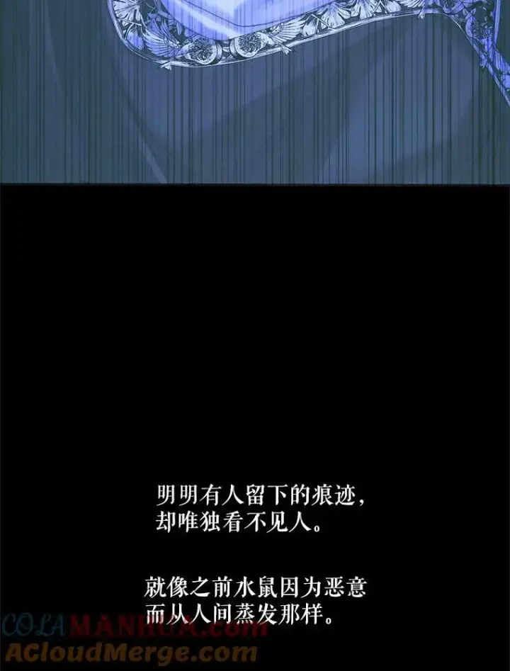 《The Siren : 恶魔的契约家人》71.想要活着图46