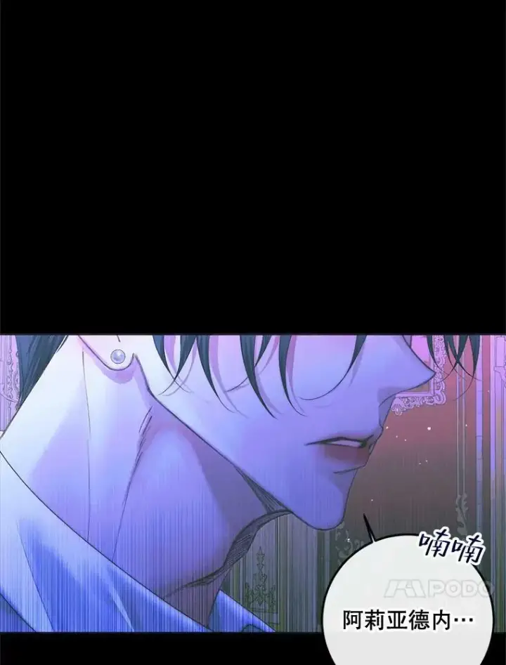 《The Siren : 恶魔的契约家人》71.想要活着图47