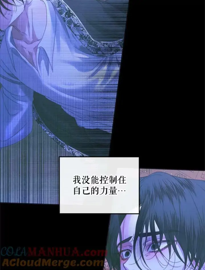 《The Siren : 恶魔的契约家人》71.想要活着图49