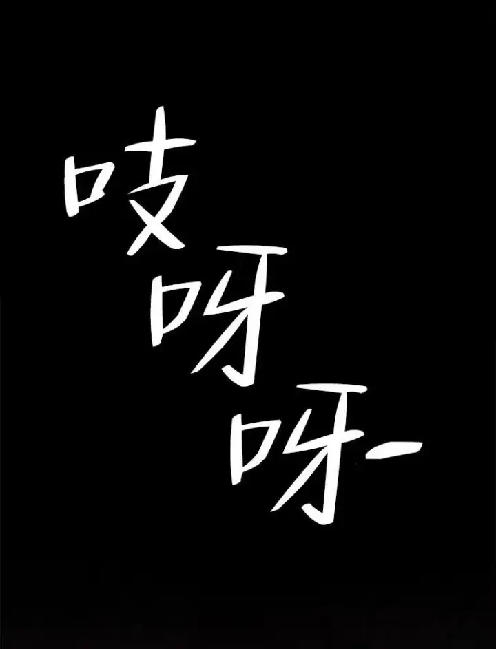 《The Siren : 恶魔的契约家人》71.想要活着图53