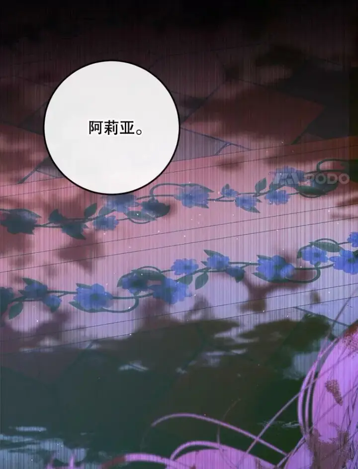 《The Siren : 恶魔的契约家人》71.想要活着图54