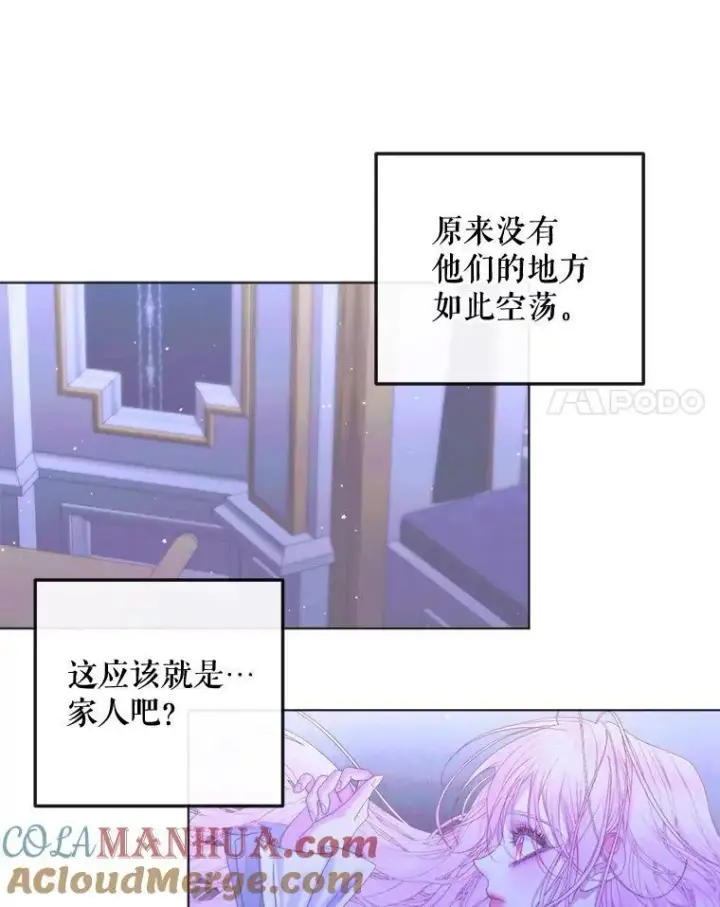 《The Siren : 恶魔的契约家人》71.想要活着图67