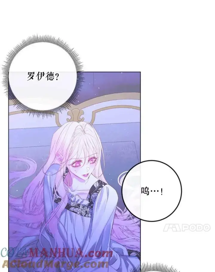 《The Siren : 恶魔的契约家人》71.想要活着图70
