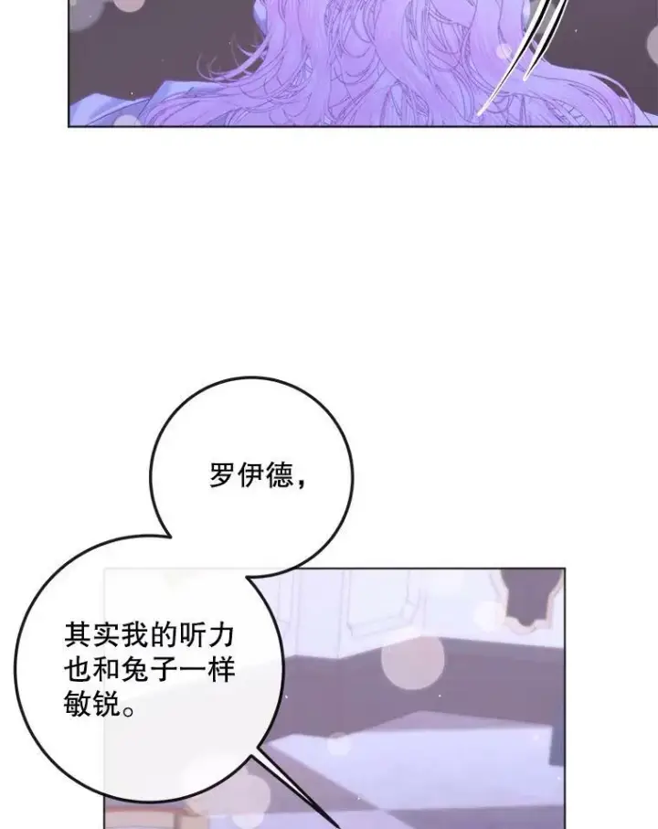 《The Siren : 恶魔的契约家人》71.想要活着图80