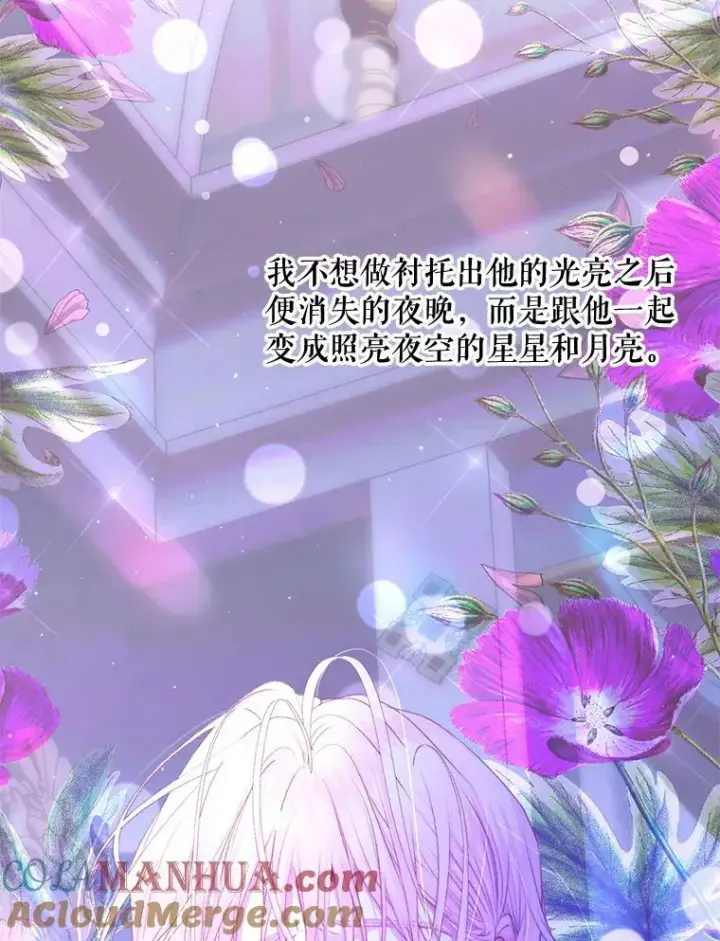 《The Siren : 恶魔的契约家人》71.想要活着图91